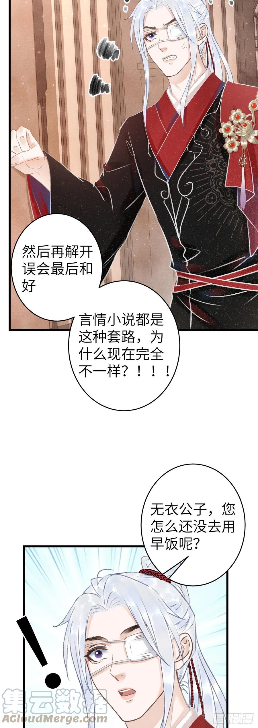 124·冷暴力36