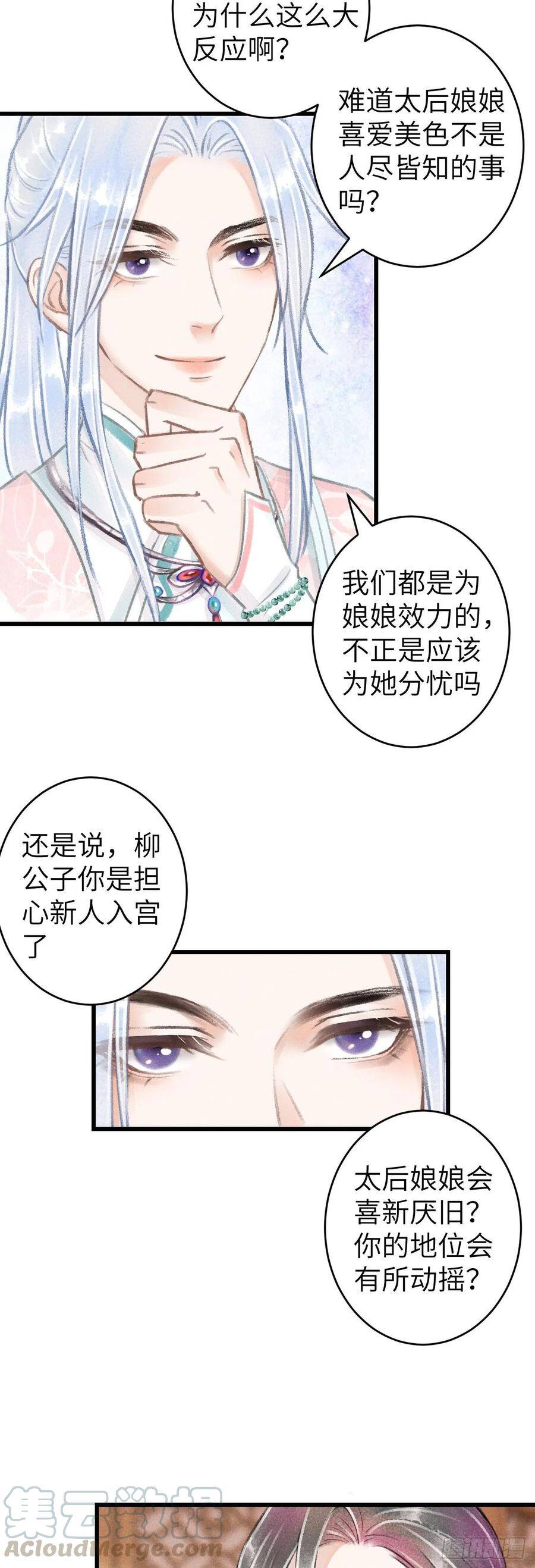67·吃醋3.04