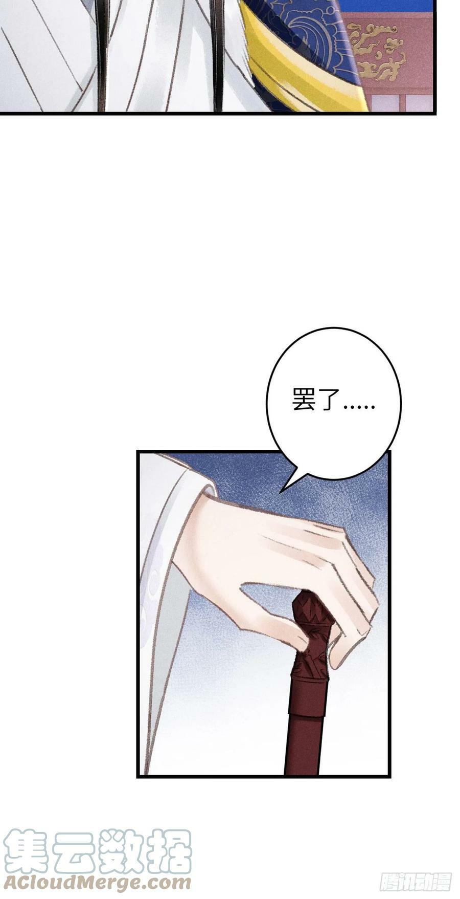 174·擎苍国版追男仔36