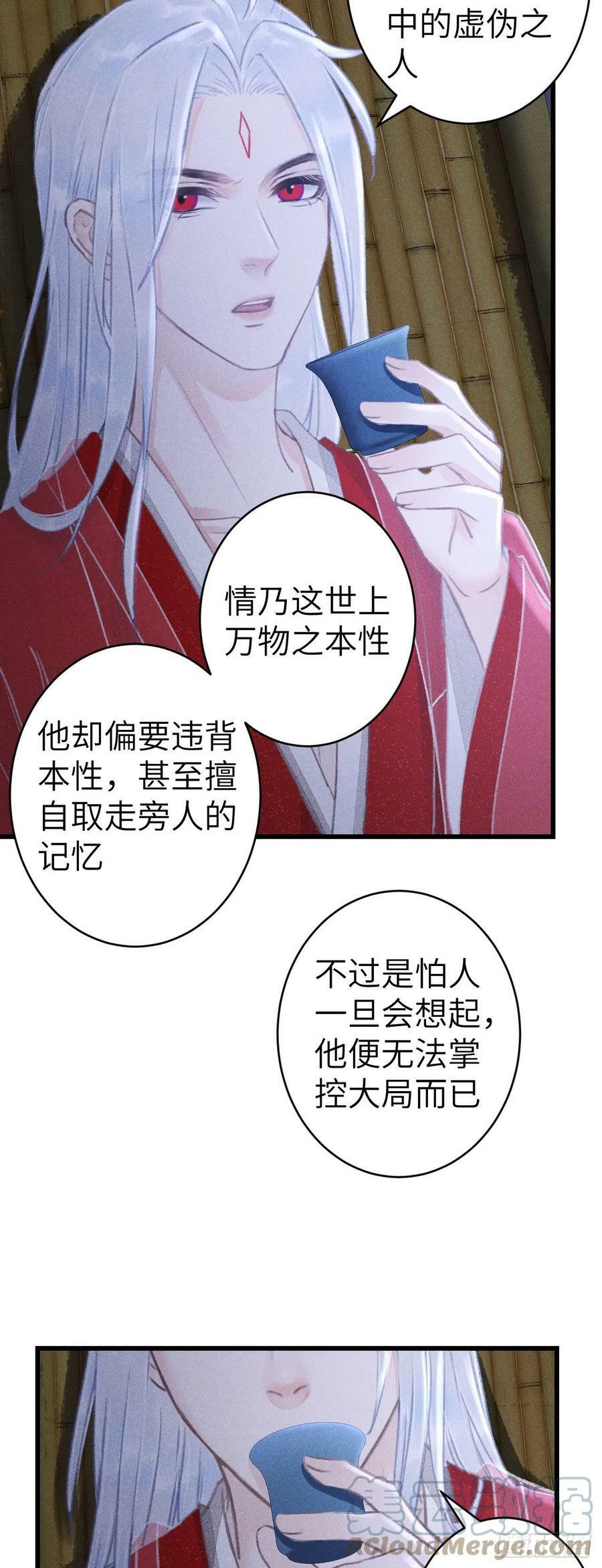 162·情根深种之始6