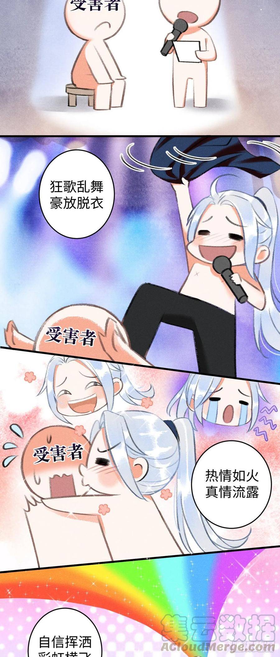 7·醉后的“残局”8