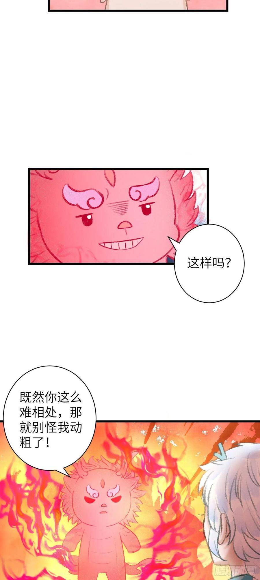 32·“苟且”之事16