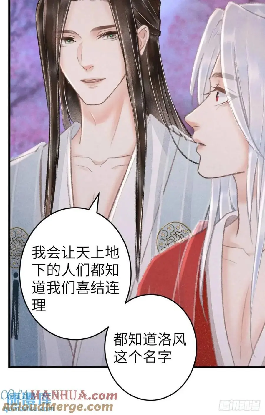 238·洞房花烛154