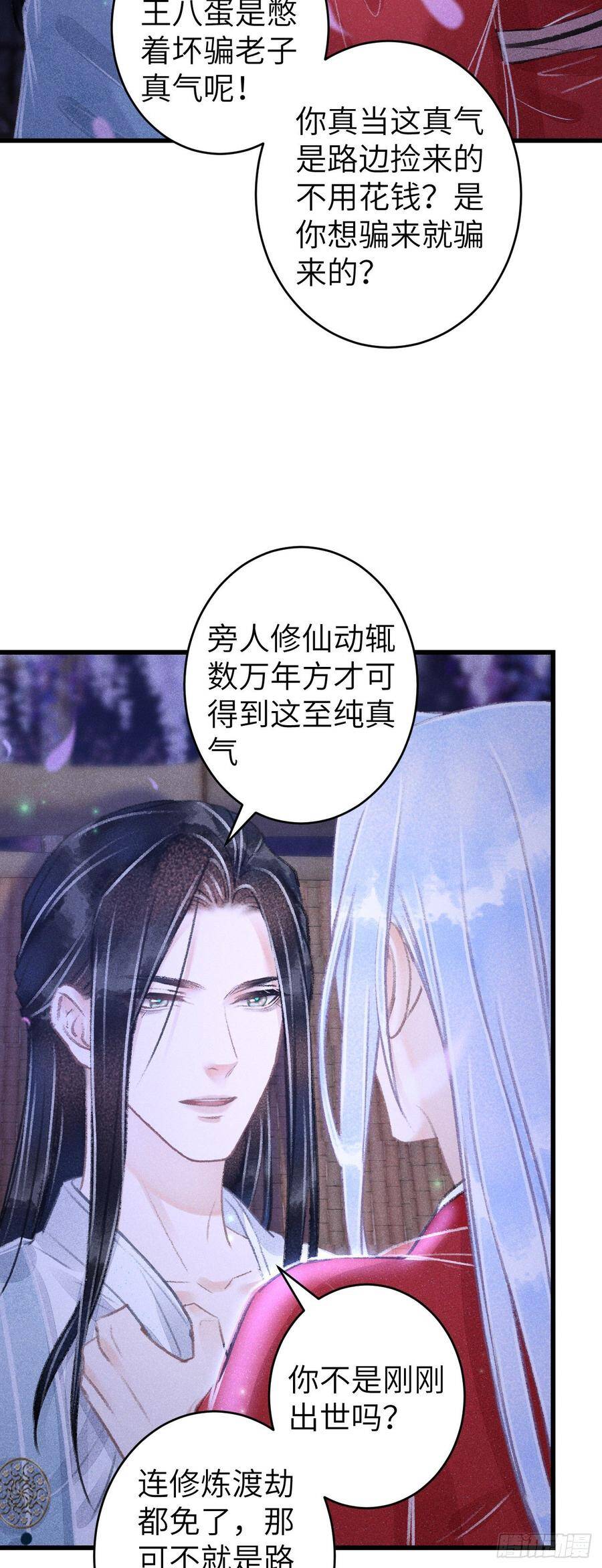 94·礼尚吻来26