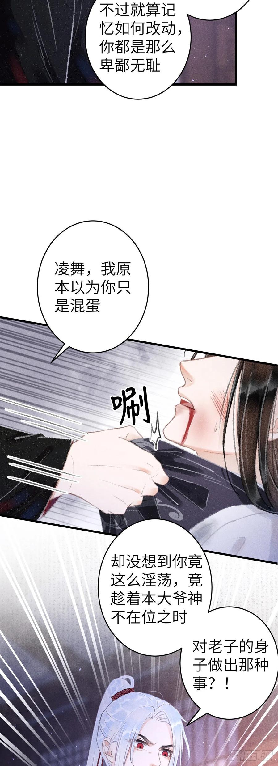 139·魔君再临23