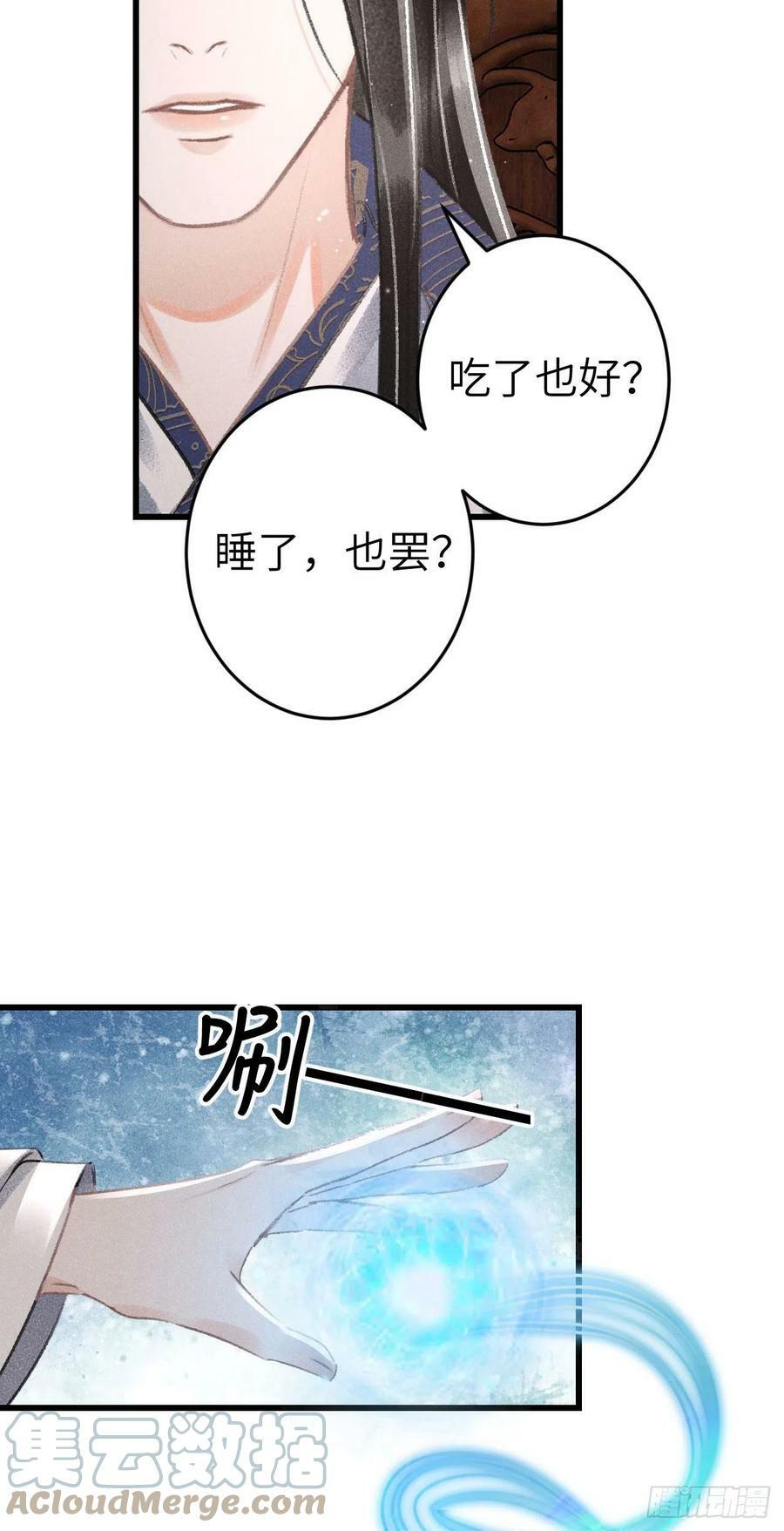 170·擎苍国醋王上线48