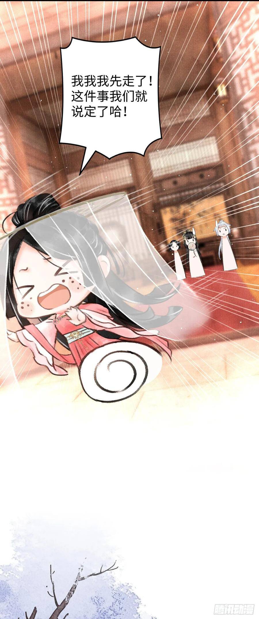 5·你想泡我？！15