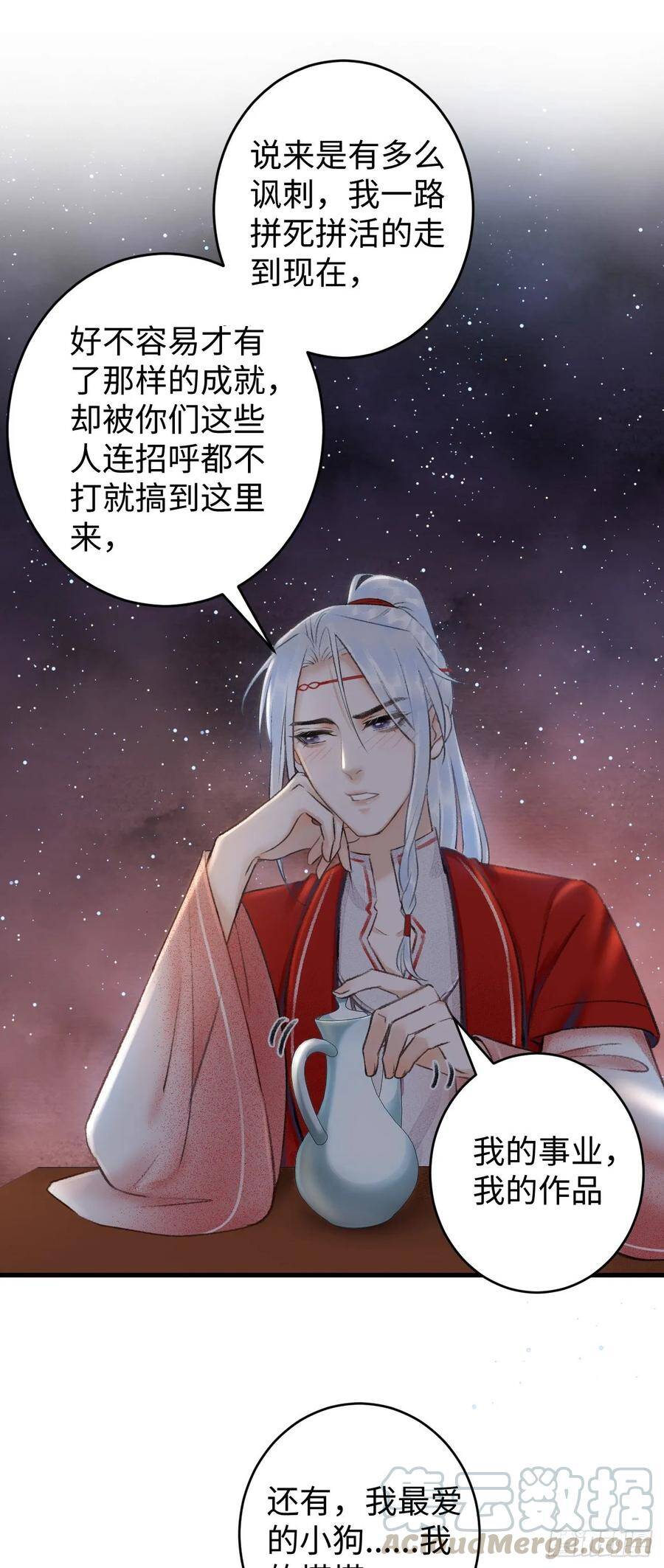 6·酒醉之后56