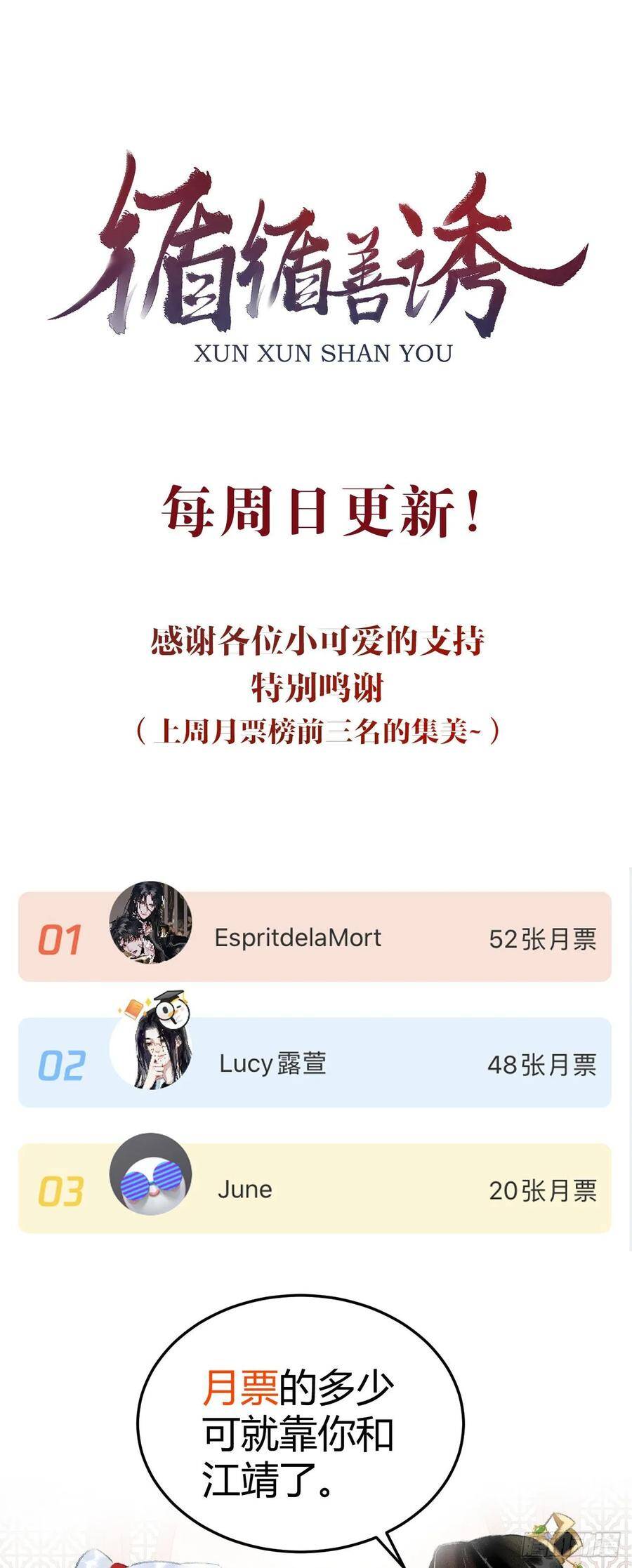 10·对女人没兴趣？63