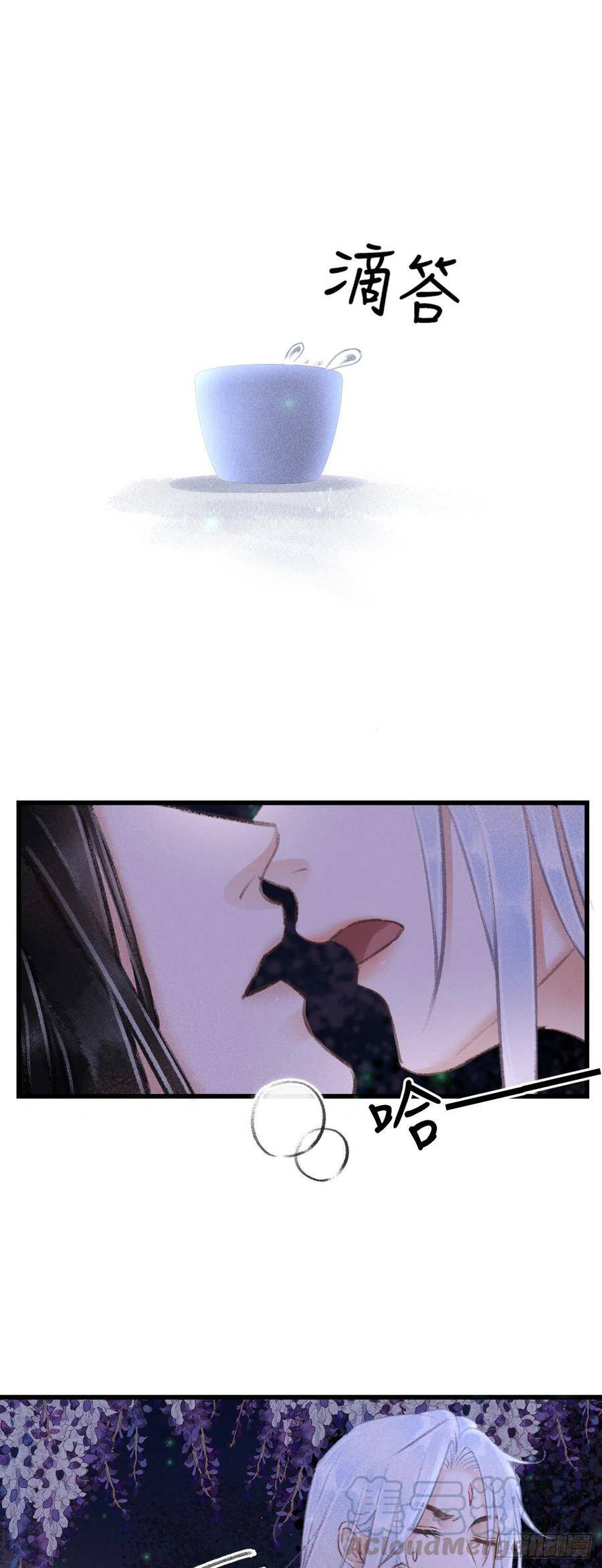 93·魔生初次“吻”36