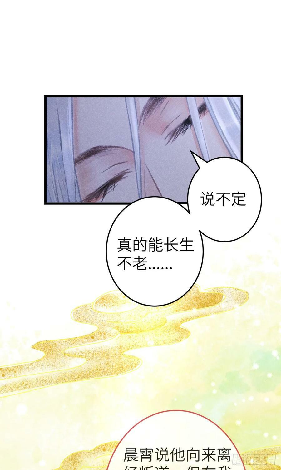 196·第二世终章 抉择50