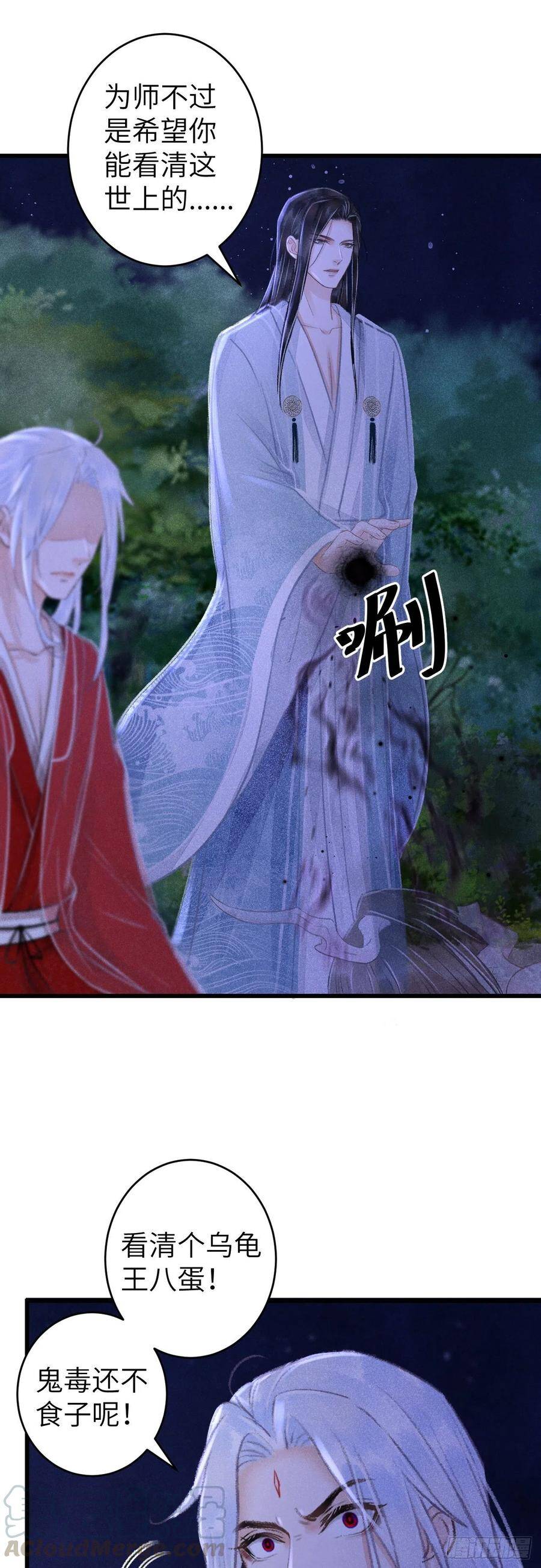 90·赤诚相见26