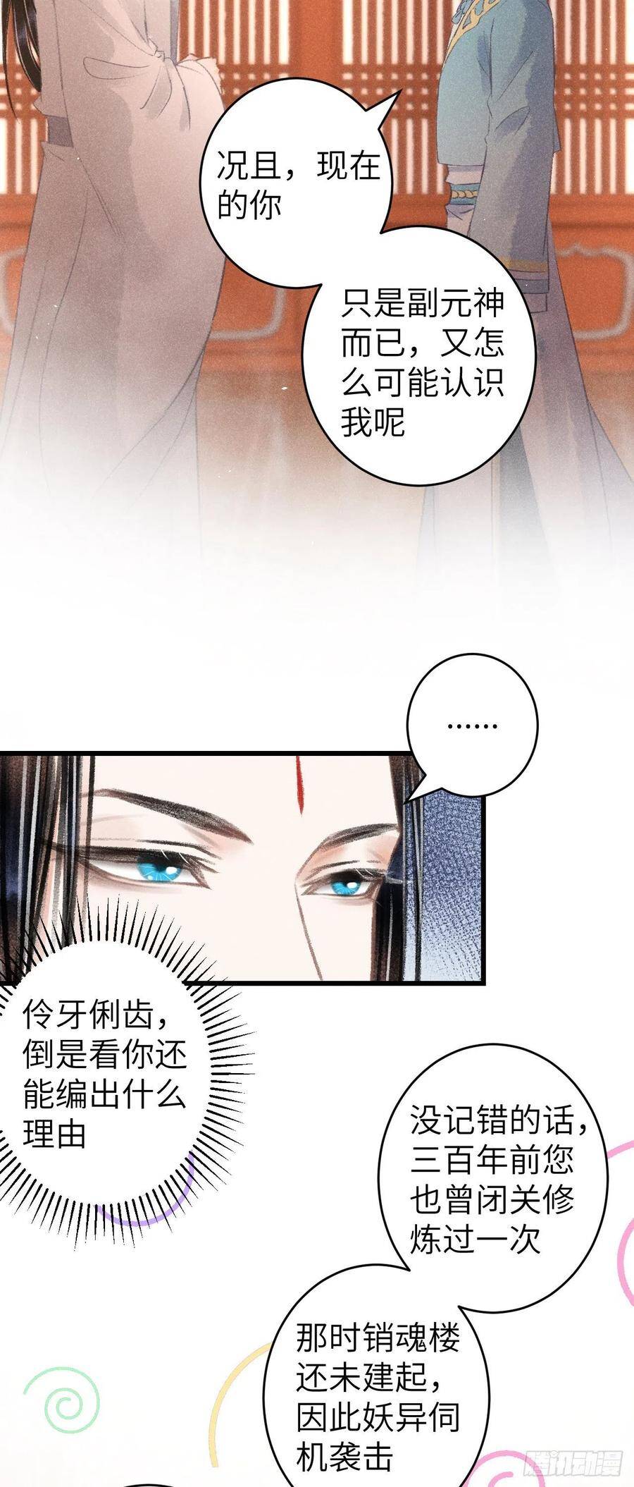 89·说谎的代价38