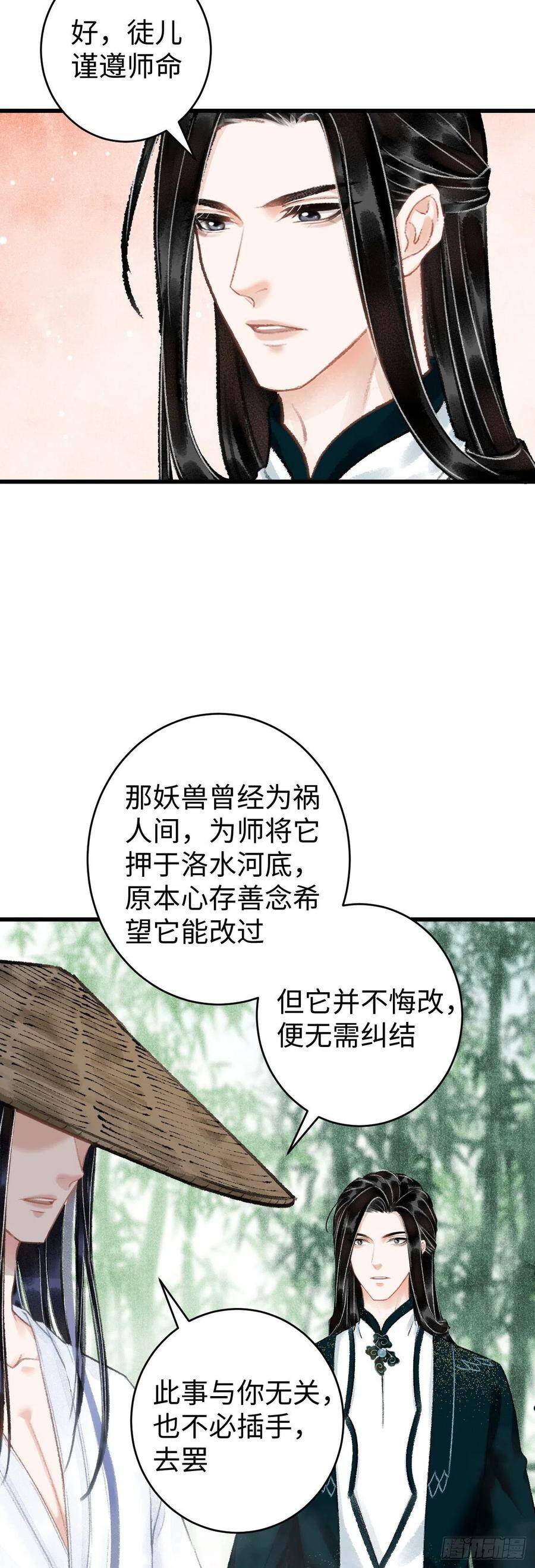 38·师徒较量21