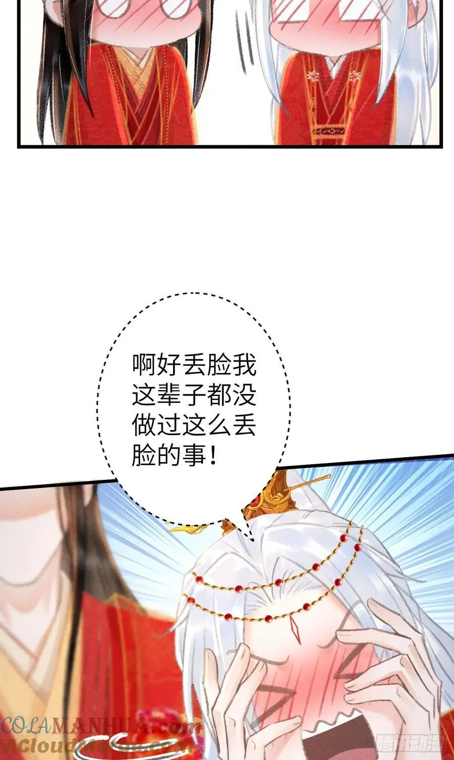 239·洞房花烛236