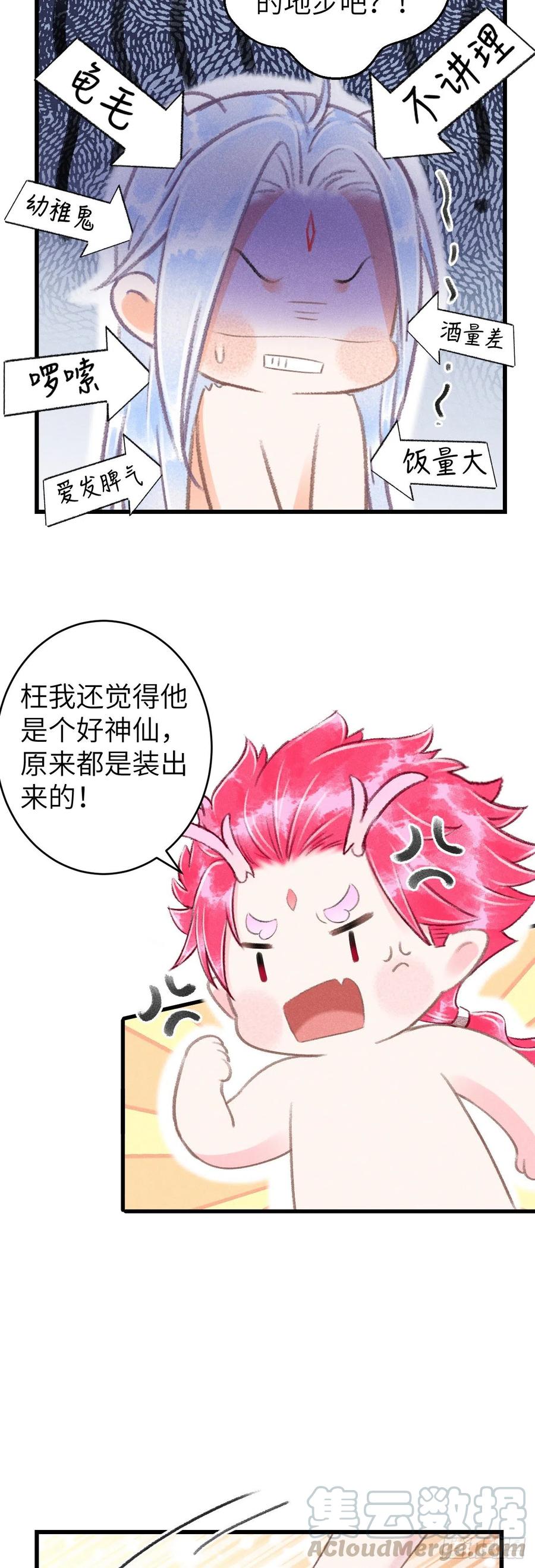 102·真的离开吗？22