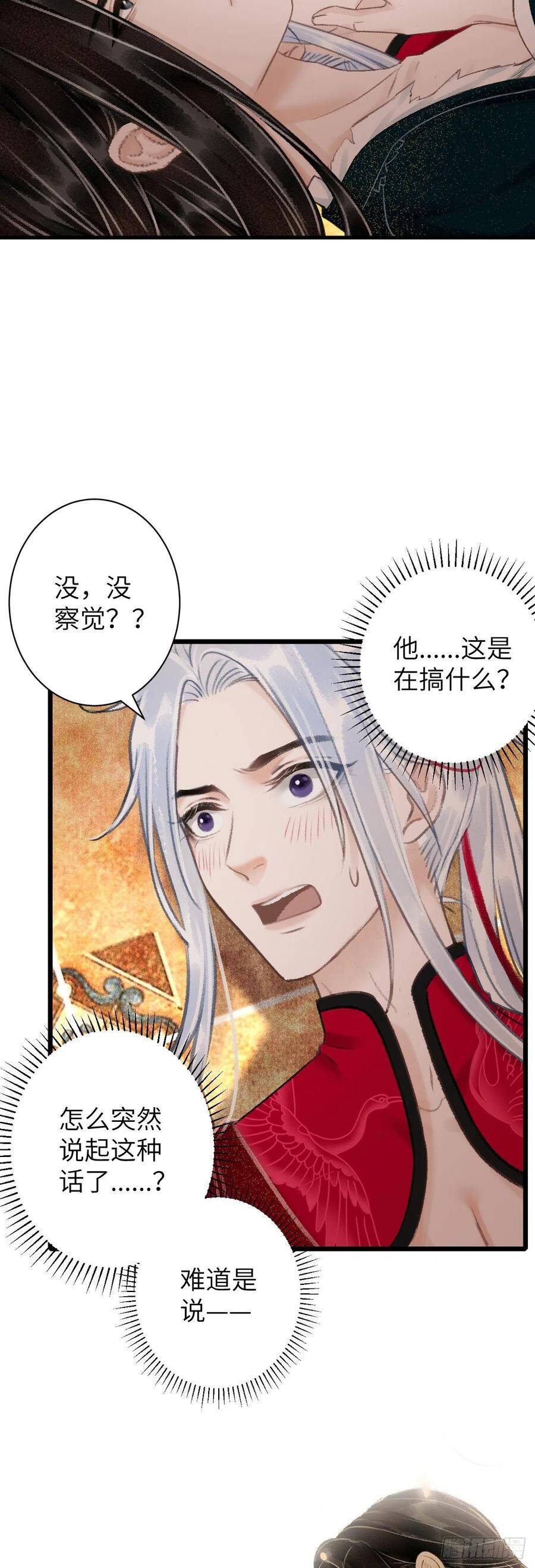 46·第一次共浴5