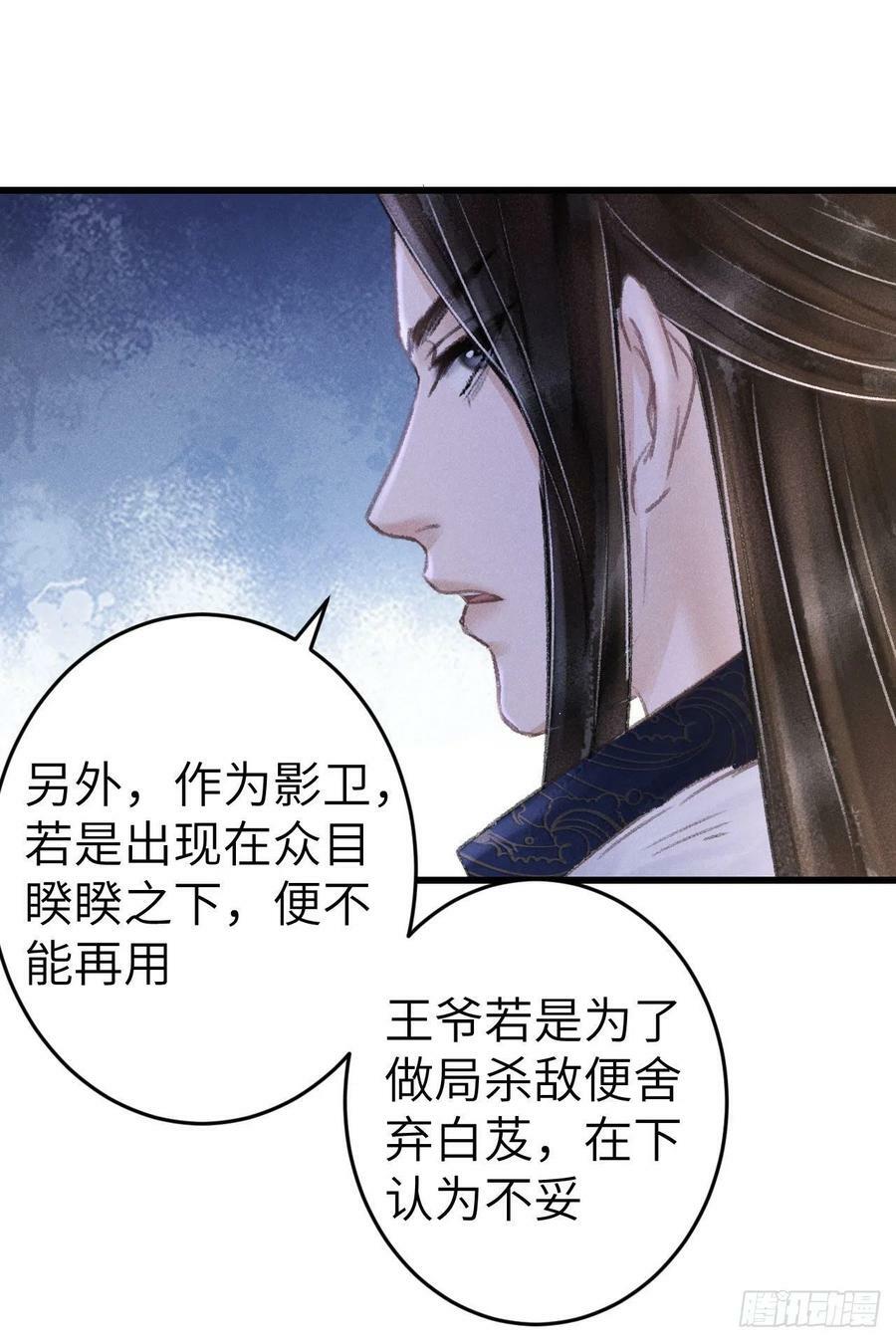 173·狐狸的阴谋65
