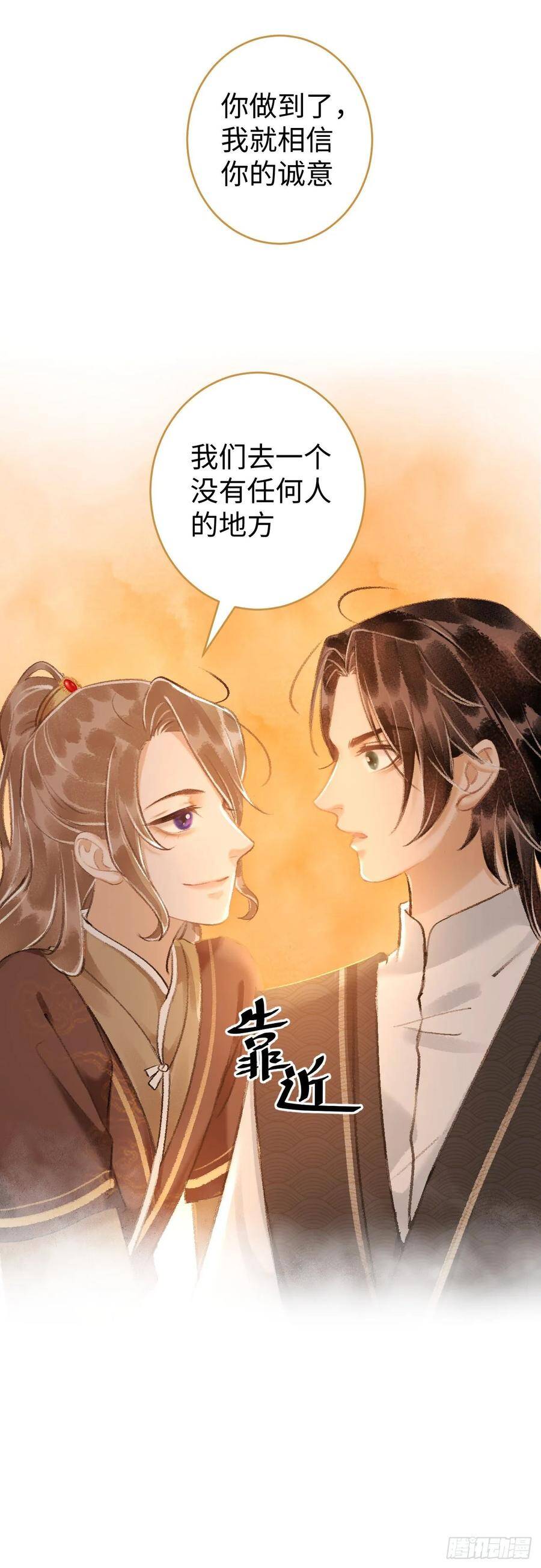 11·有他在，就觉得安心…26