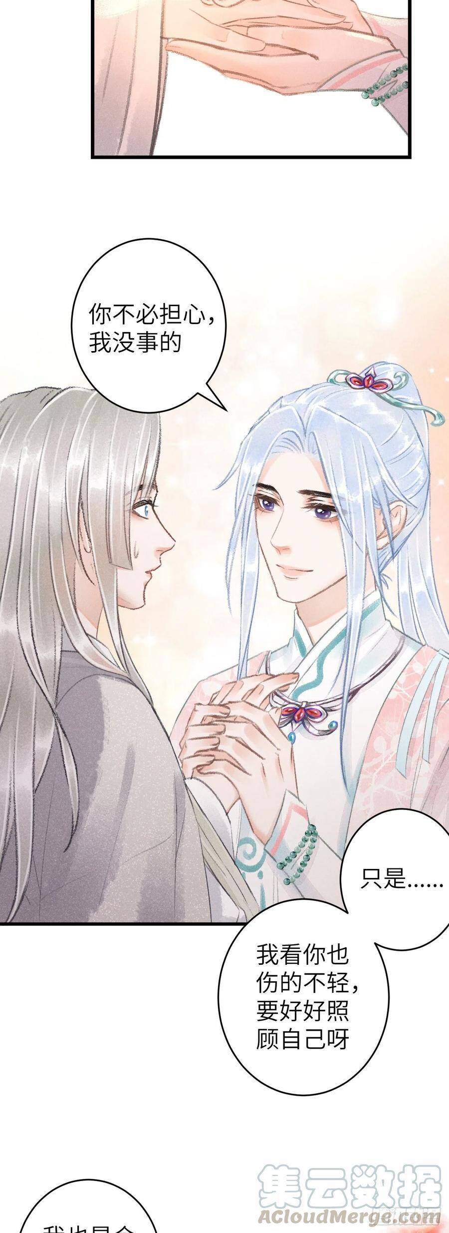 65·吃醋预警中24