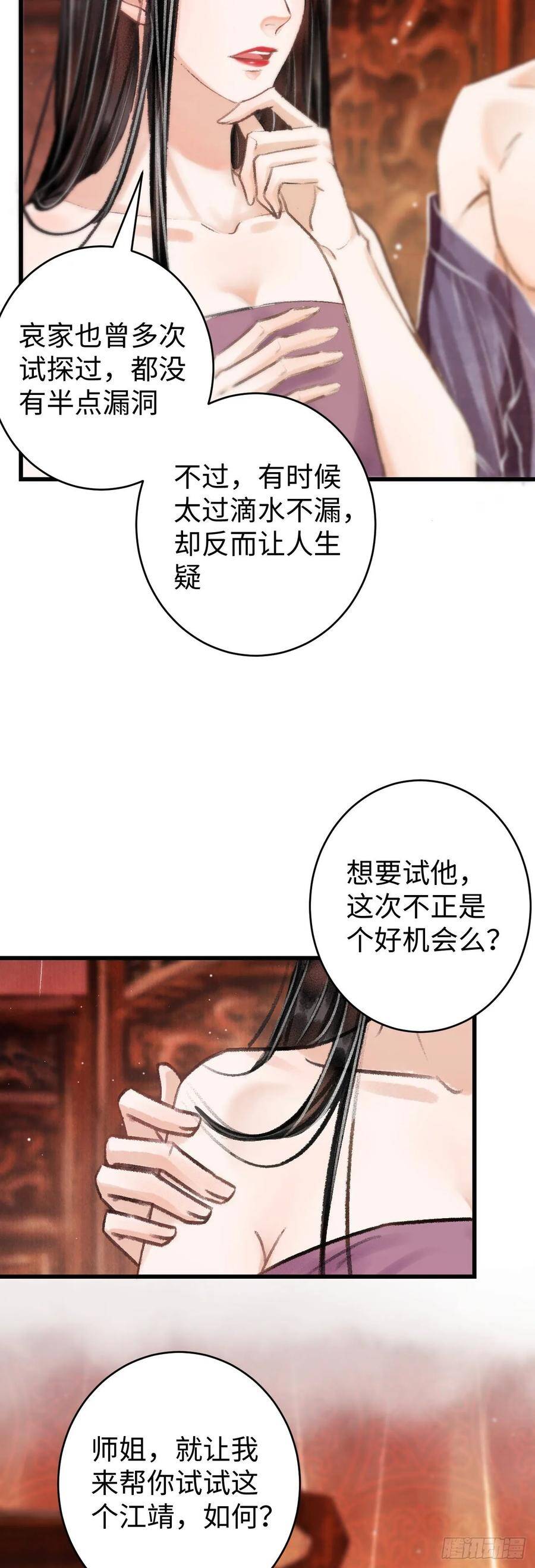 16·江靖的软肋57