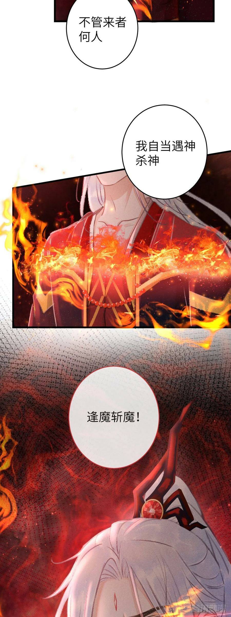 113·眼罩下的秘密27
