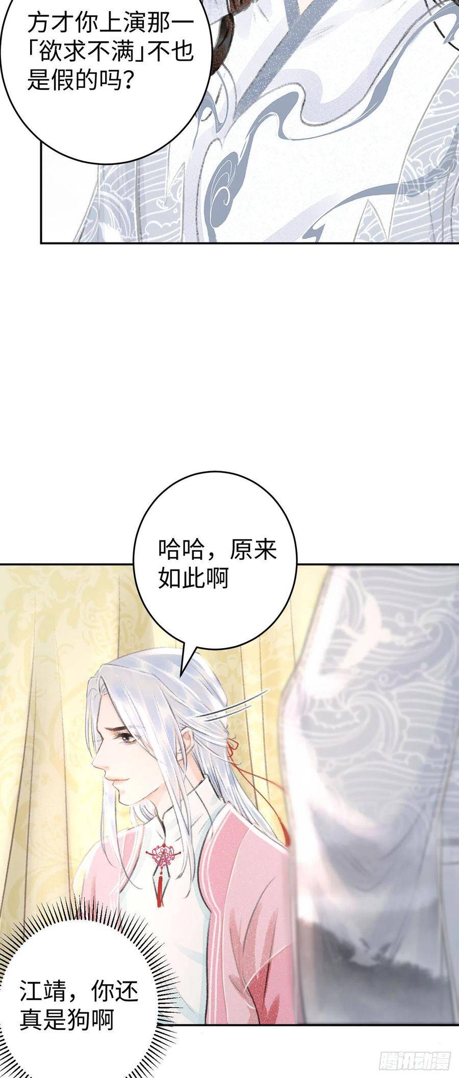 22·胜负欲也是欲56