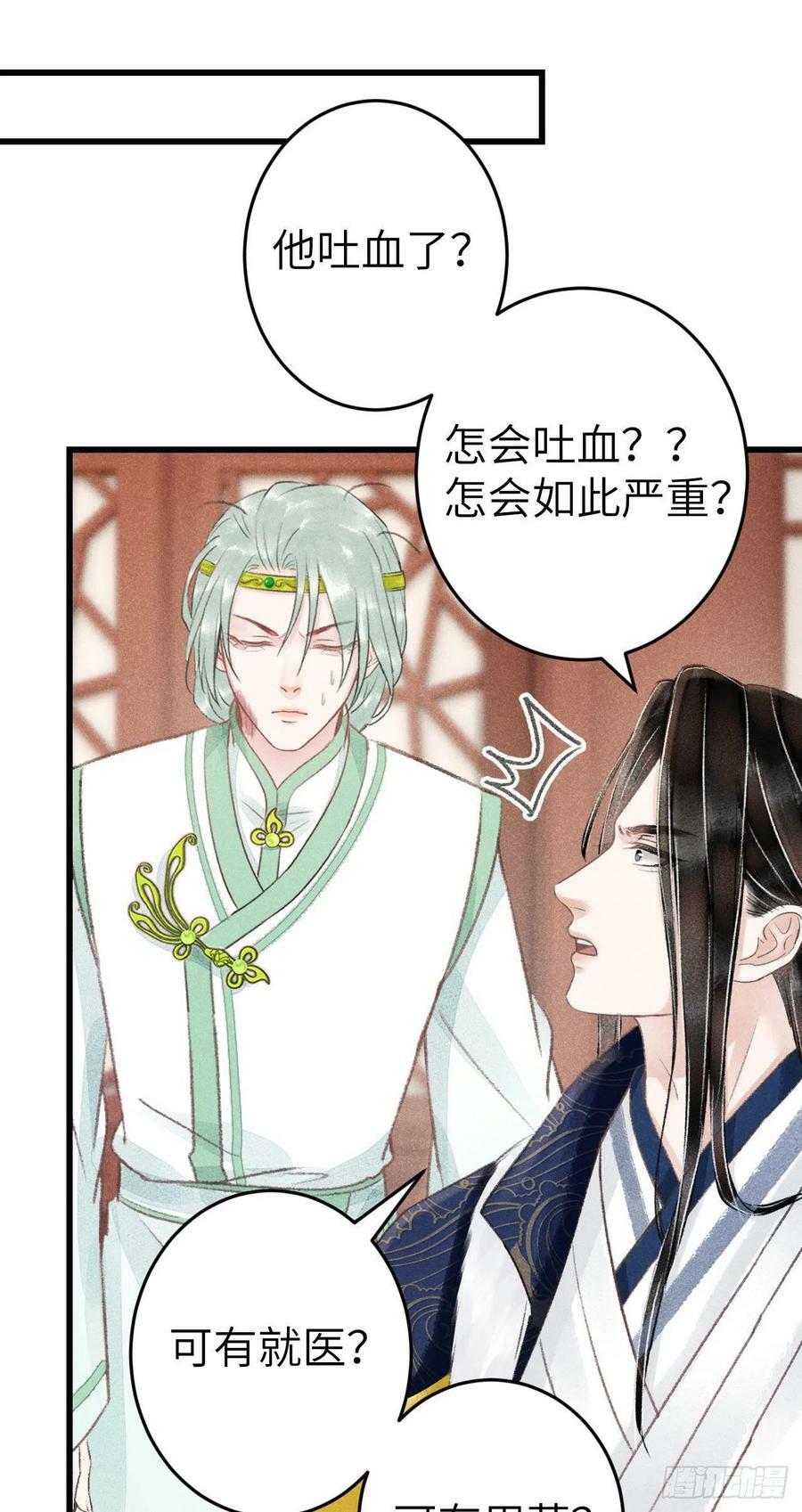 174·擎苍国版追男仔23