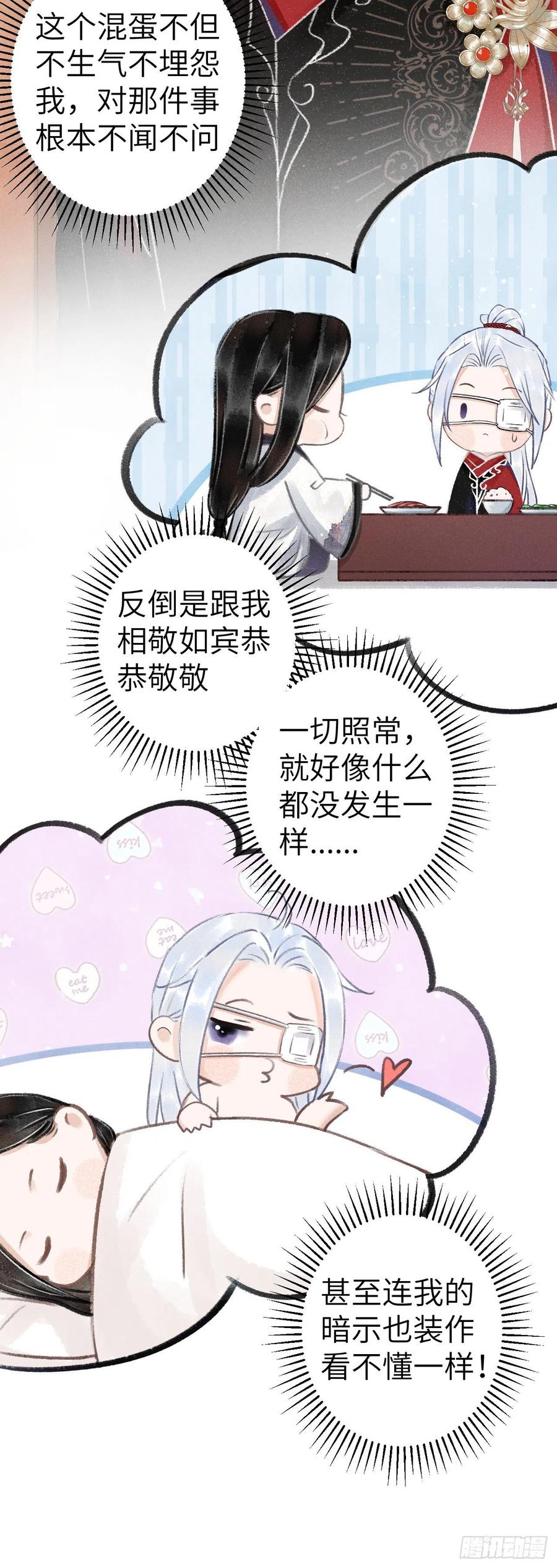 124·冷暴力34