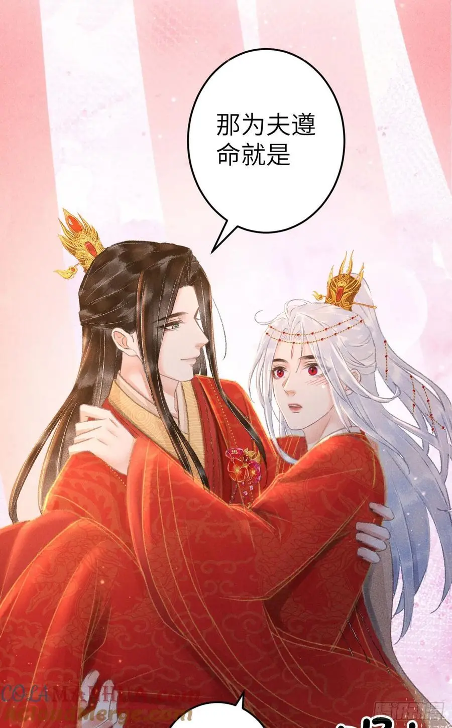 239·洞房花烛254