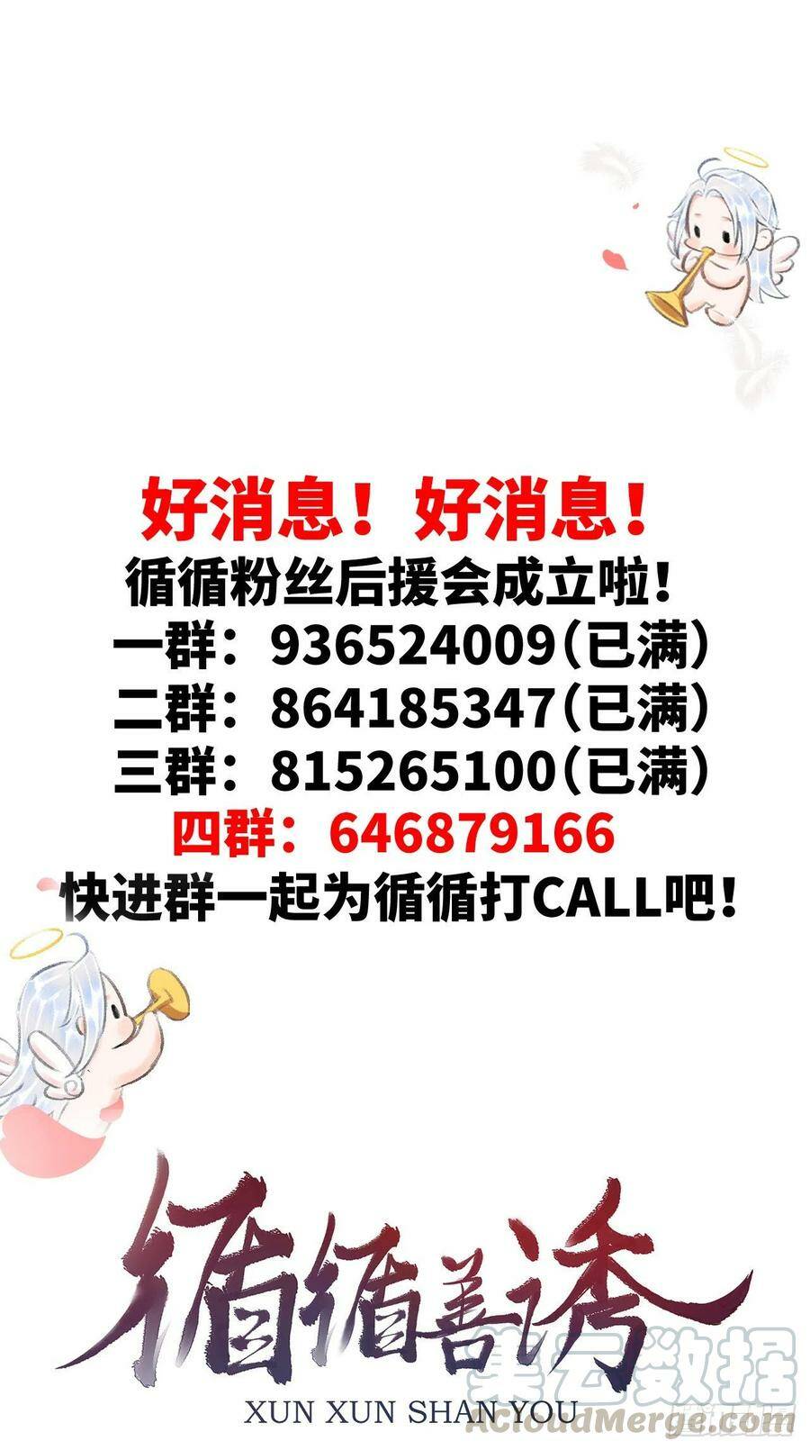 96·神仙他不懂爱？26