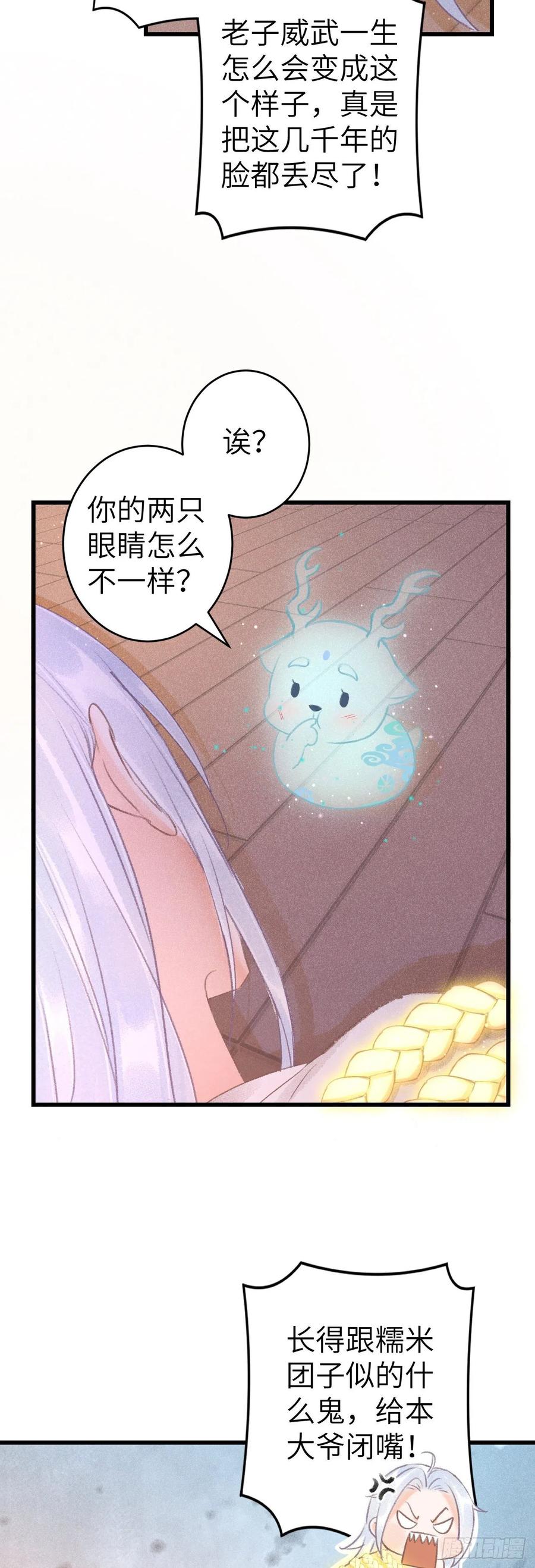 127·纪循你没有心？19
