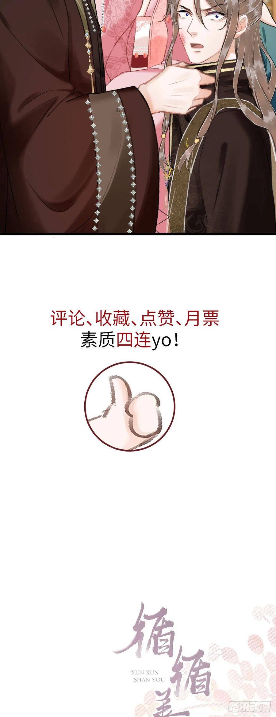 42·陪你玩玩43