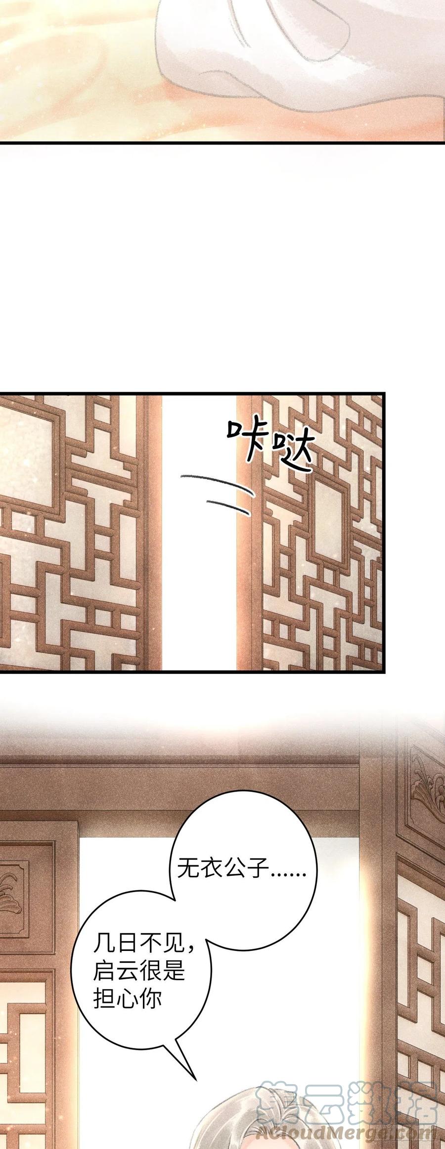 121·不管哪种都是温柔30