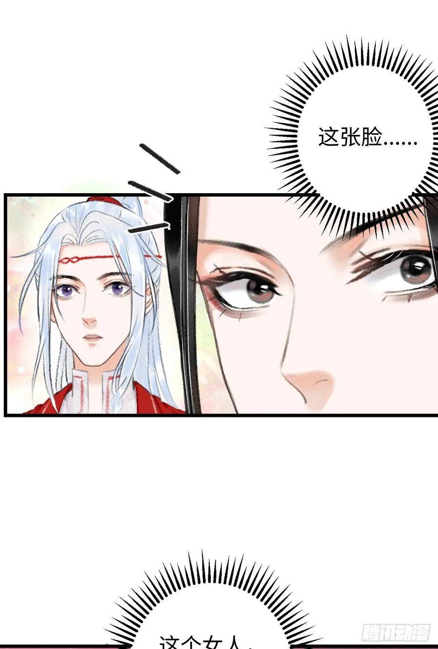 7·醉后的“残局”51