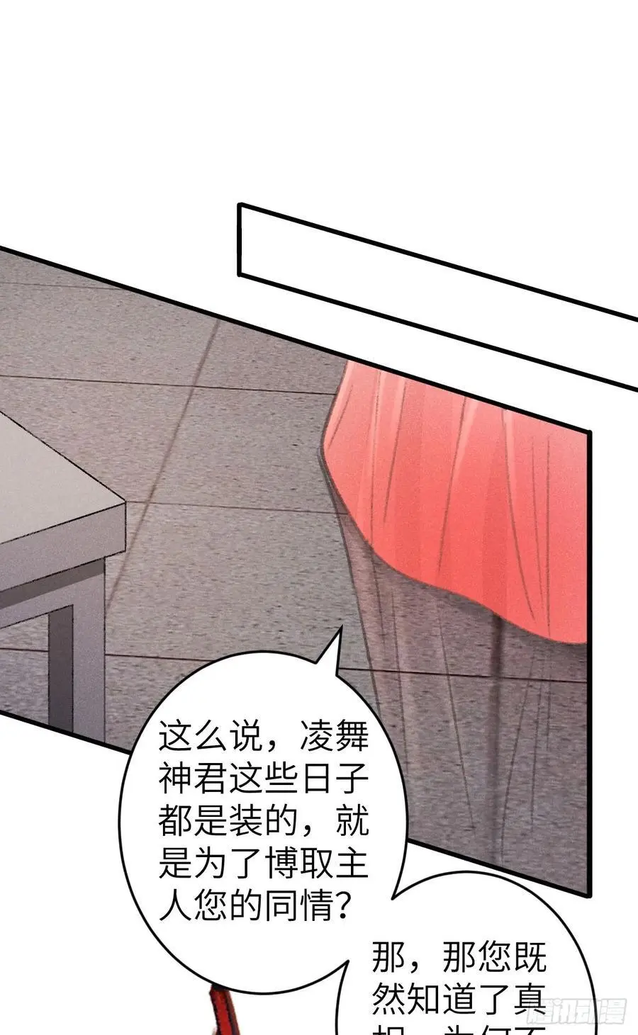 228·老攻掉马老婆发愁58