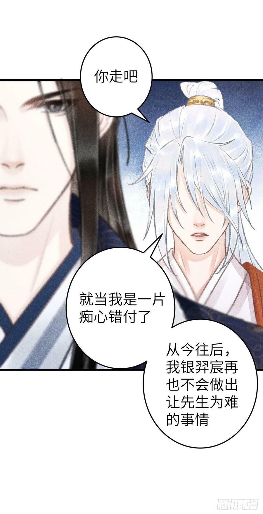 176·假意换真心32