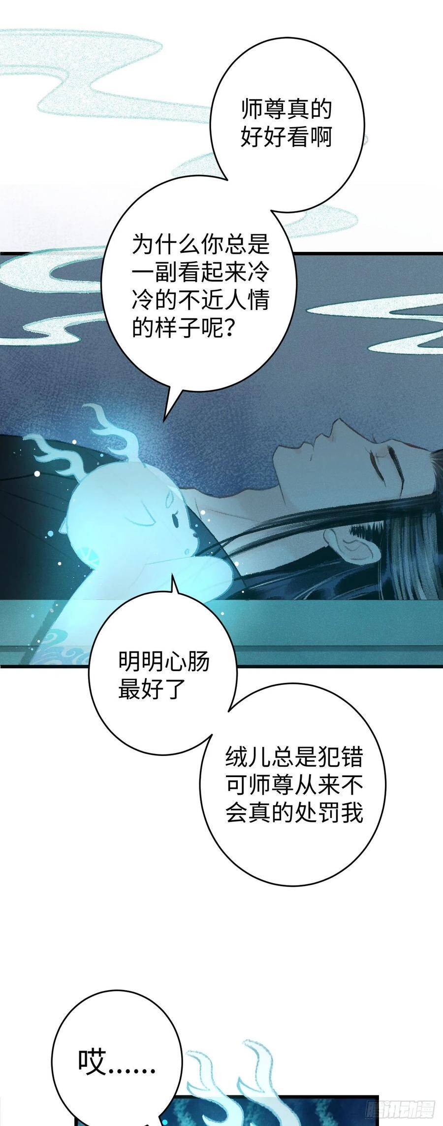 18·要一起睡吗？70