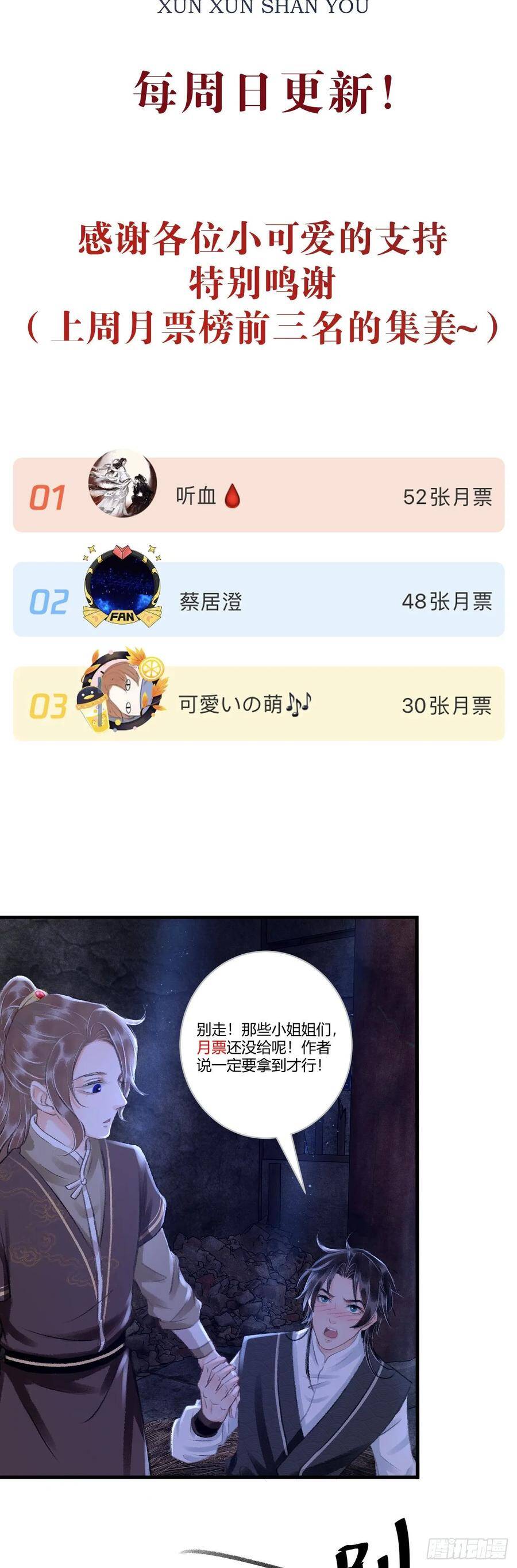 19·你离我太近了80