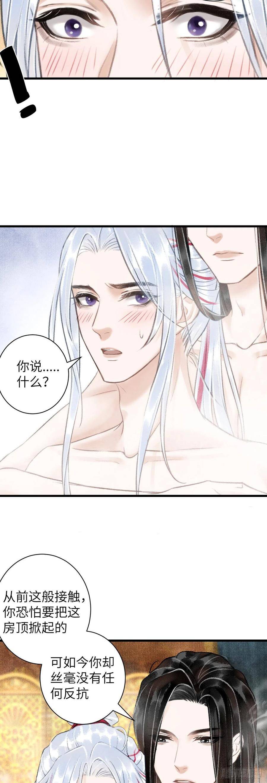 46·第一次共浴30