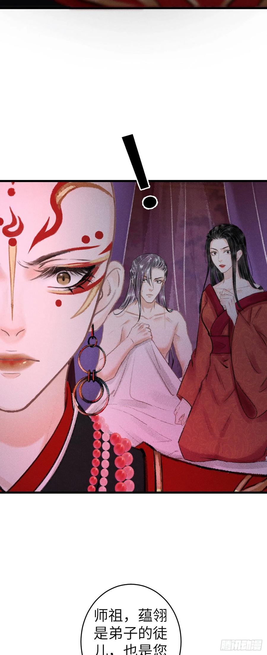 140·疯批魔君在线虐人5