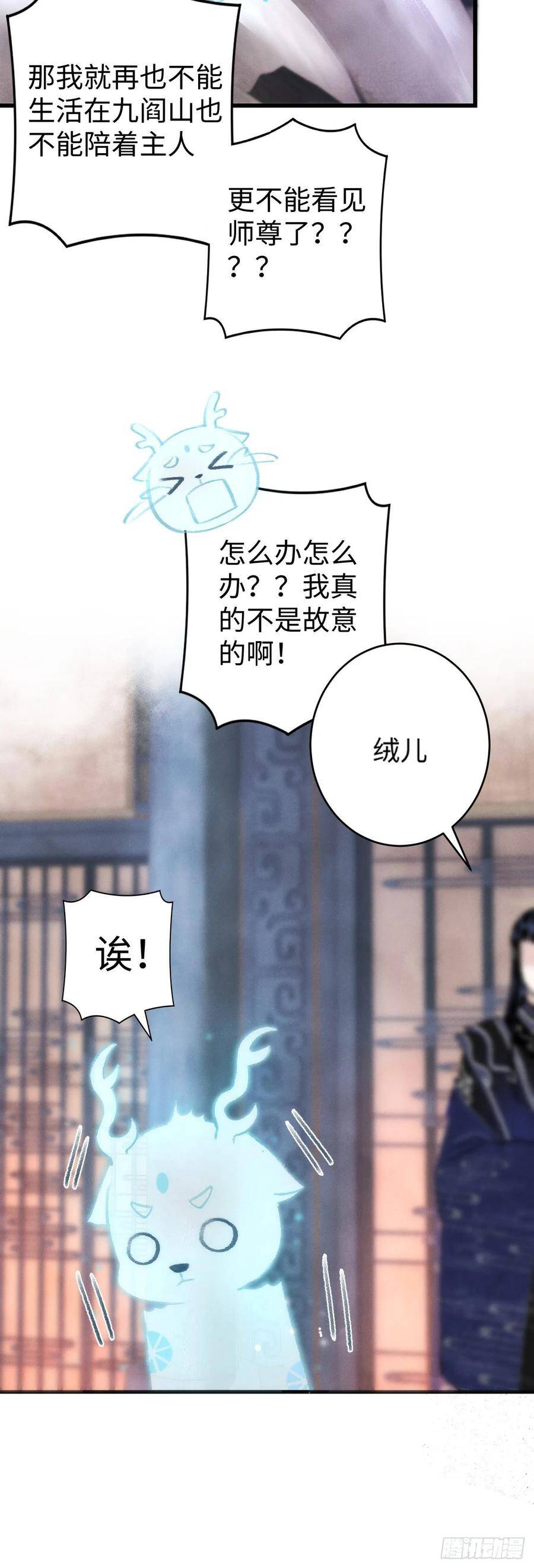 16·江靖的软肋7
