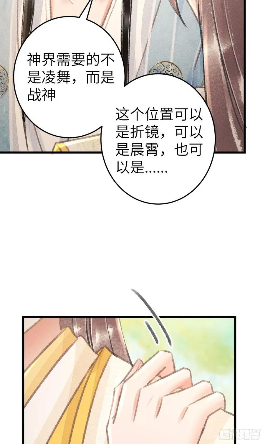 226·神君不可以！32