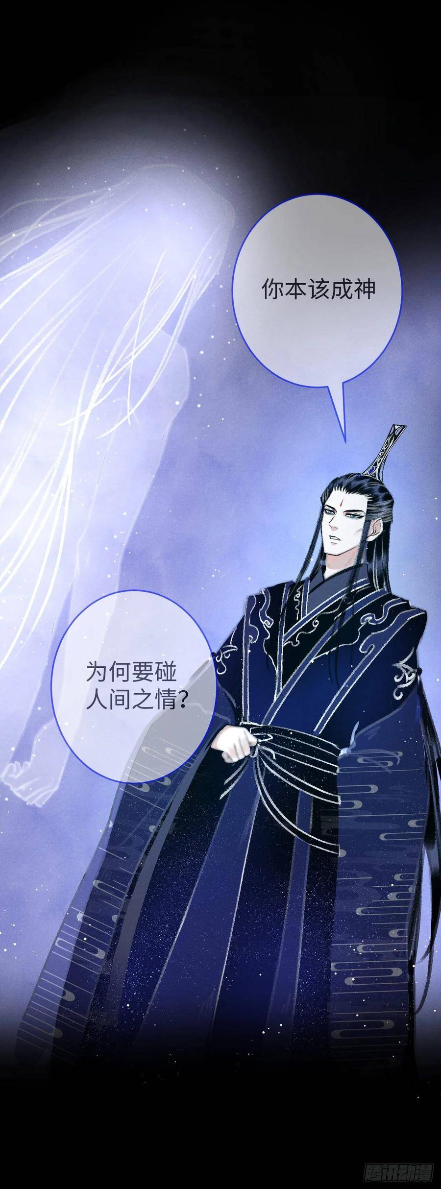 16·江靖的软肋44