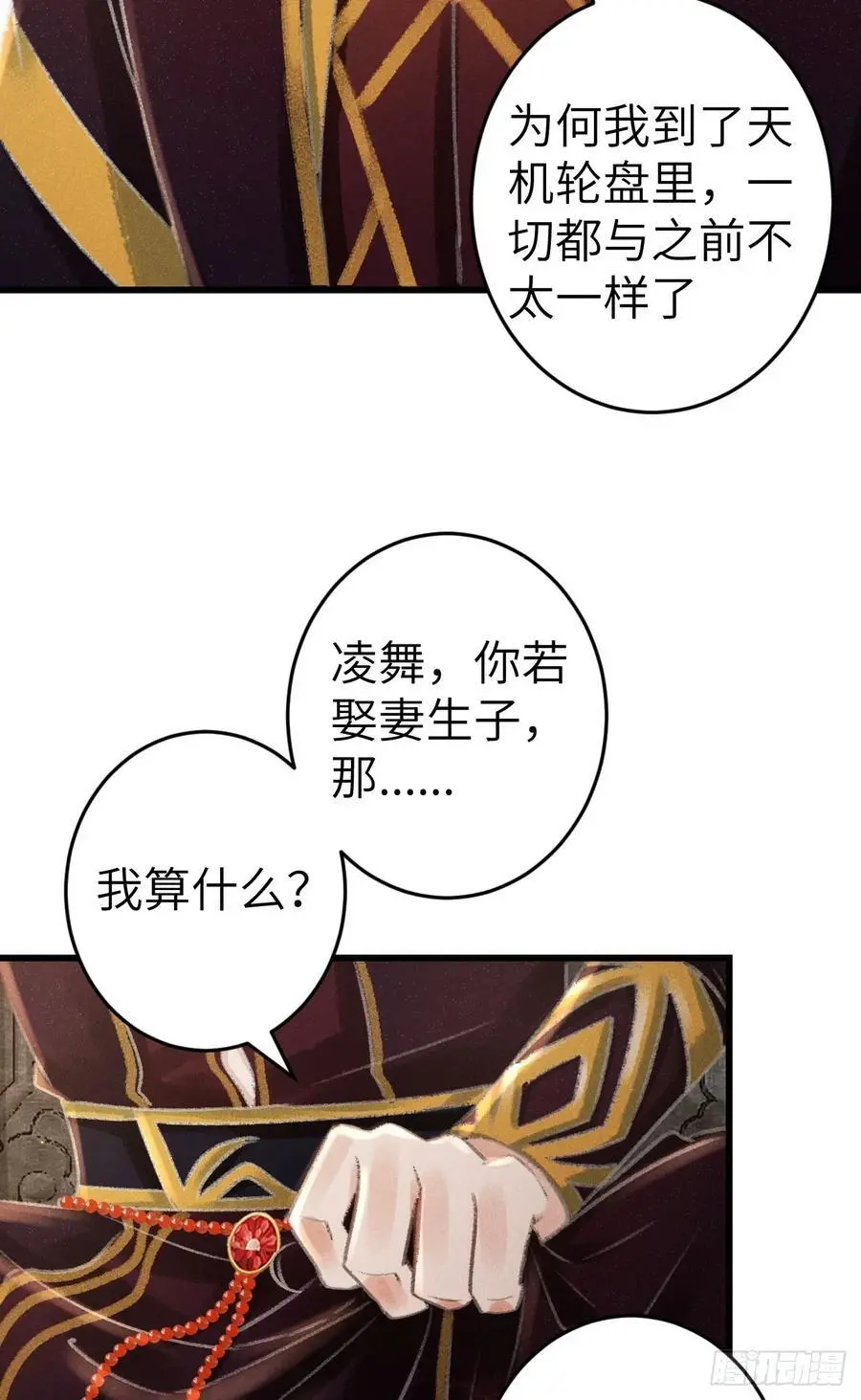 220·晨霄神君很烦躁26