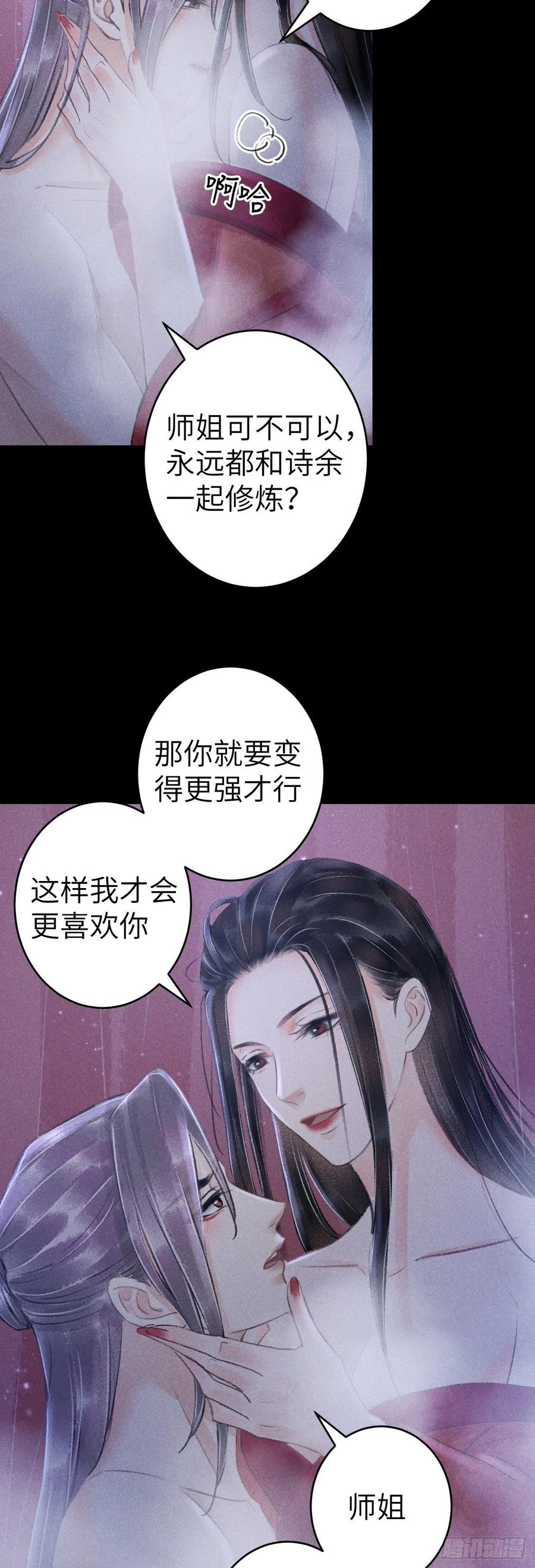 138·报仇而已，有何难？31
