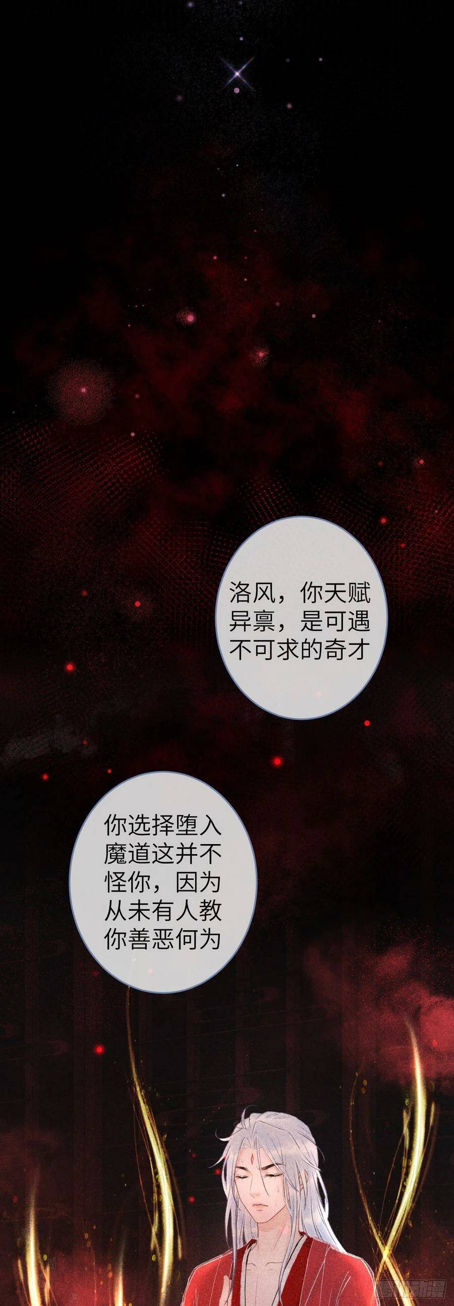 113·眼罩下的秘密13