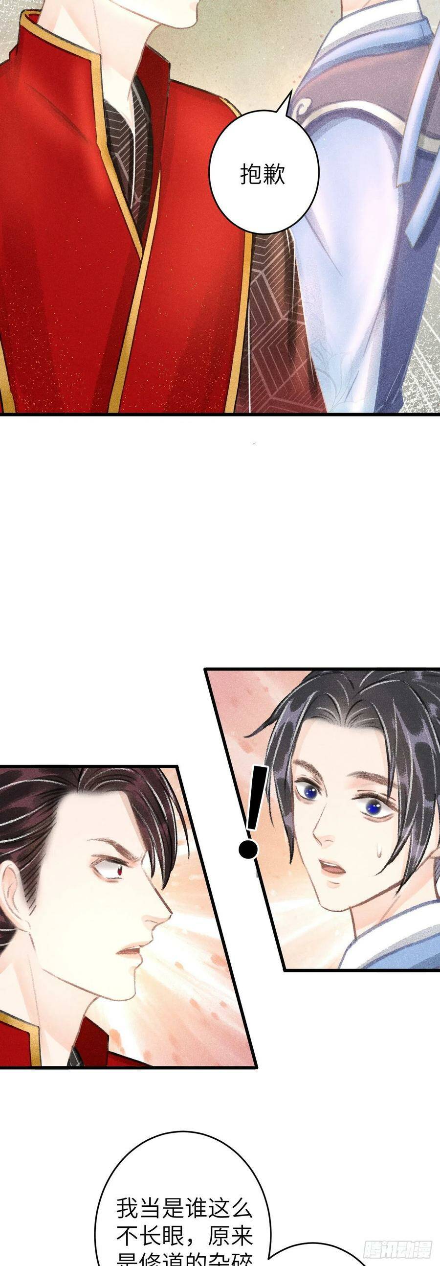 108·情为何物？7