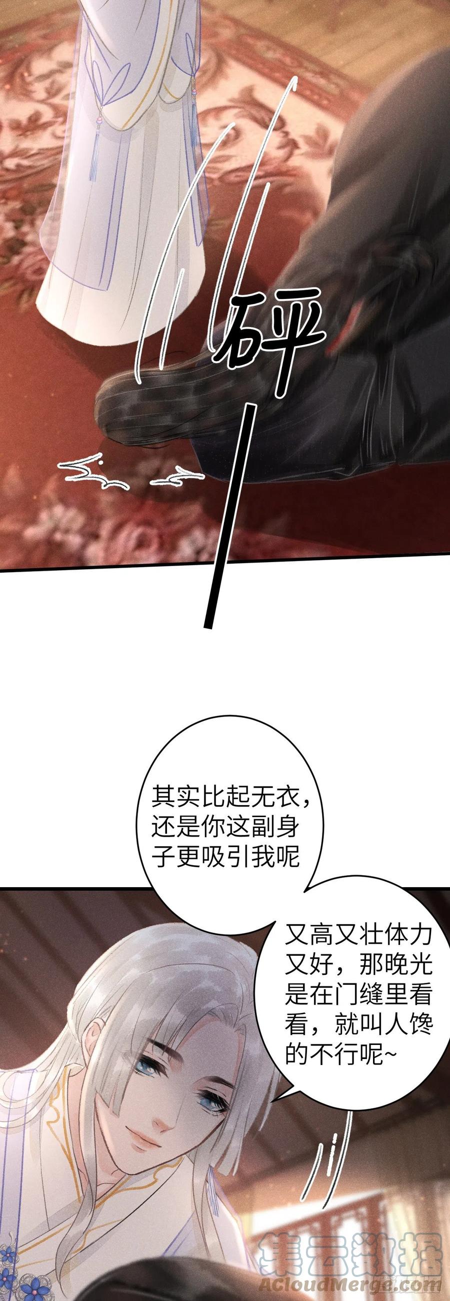 146·陪我一晚就告诉你42