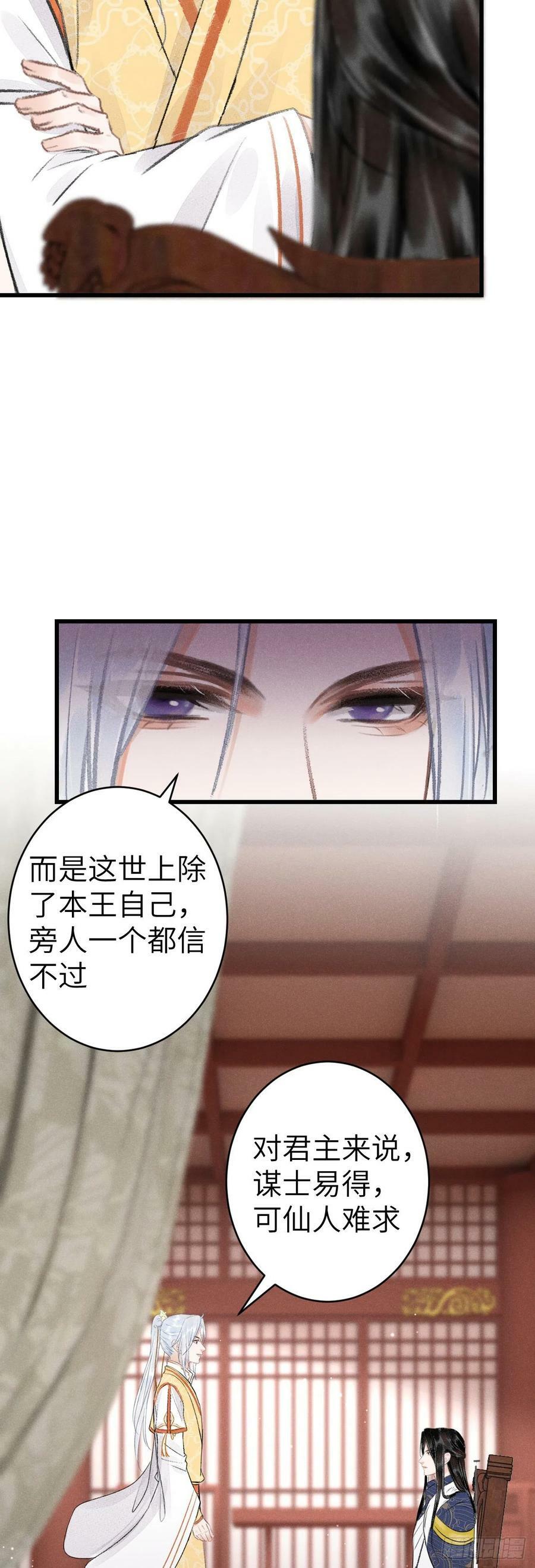 156·不好要被吃掉了！15